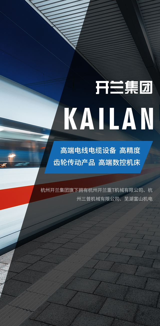 開(kāi)蘭集團(tuán) 開(kāi)蘭集團(tuán)